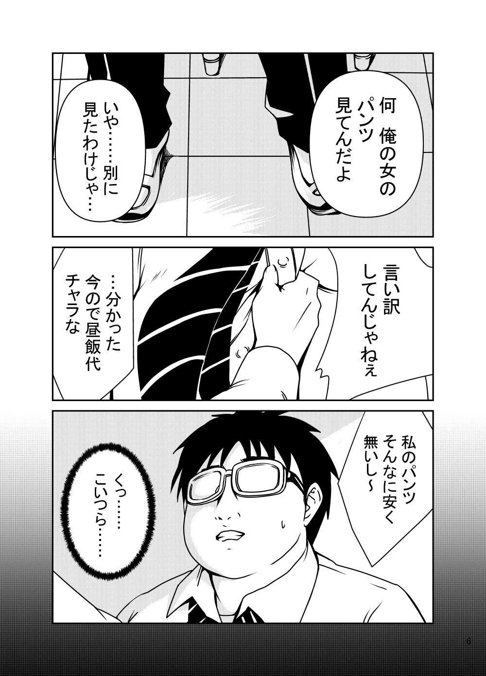 サンプル画像5:催淫飴(満ちん堂) [d_456720]