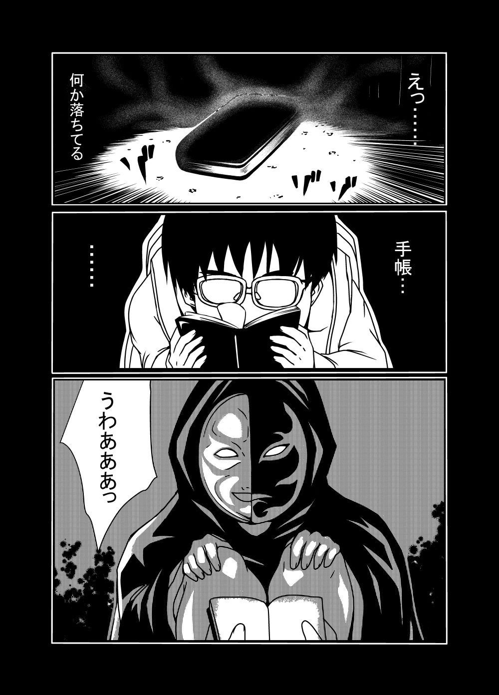 サンプル画像6:催淫飴(満ちん堂) [d_456720]