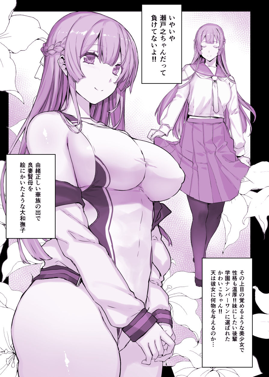 サンプル画像3:催●学園風俗ひゅぷらば〜お嬢様・白瀬塔子編〜(スタジオ☆ひまわり) [d_456729]