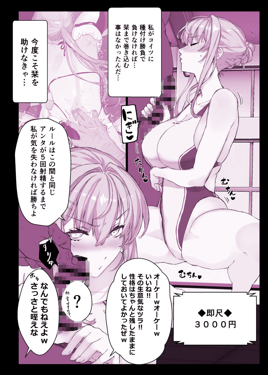 サンプル画像6:催●学園風俗ひゅぷらば〜お嬢様・白瀬塔子編〜(スタジオ☆ひまわり) [d_456729]