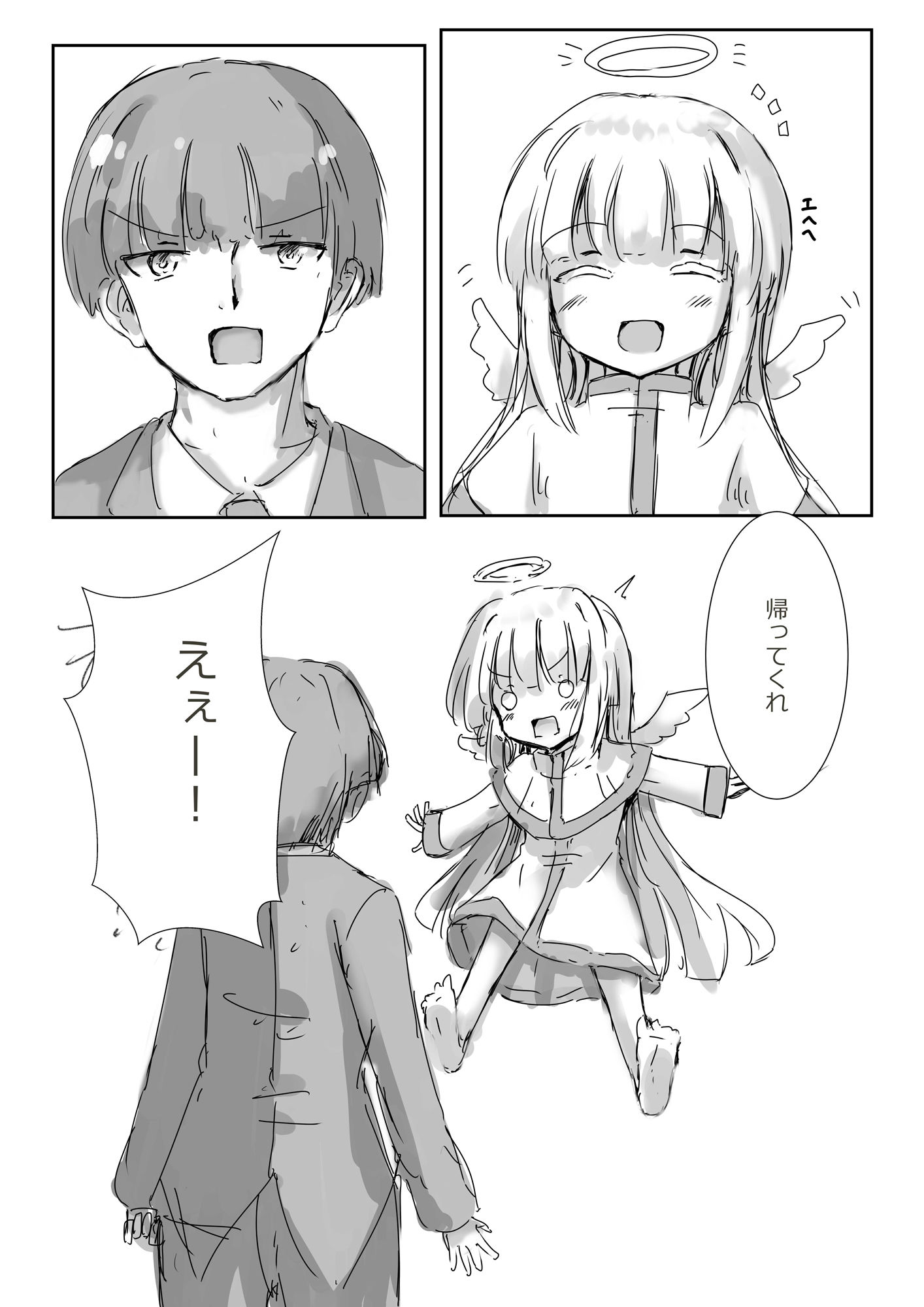 サンプル画像3:天使こーりん(どらごんねすと) [d_456735]