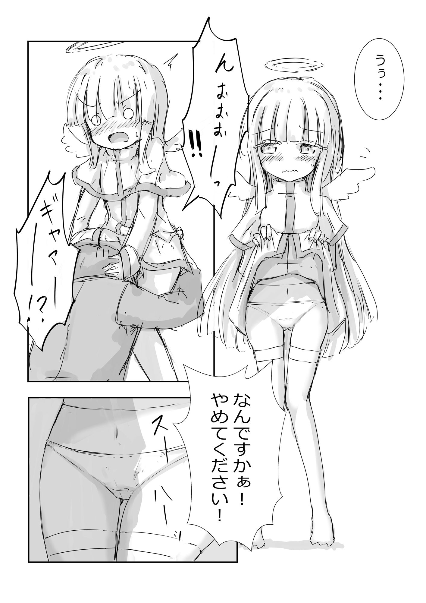 サンプル画像5:天使こーりん(どらごんねすと) [d_456735]