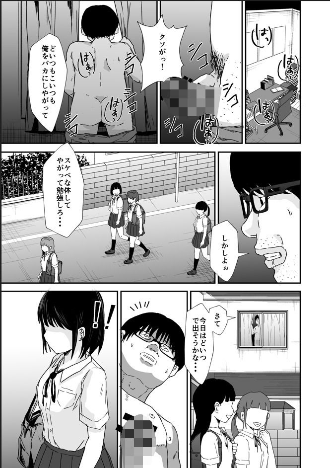 サンプル画像3:窓からずっと見ていた女学生を堕とし、そして●す(ゆめあえ部) [d_456843]