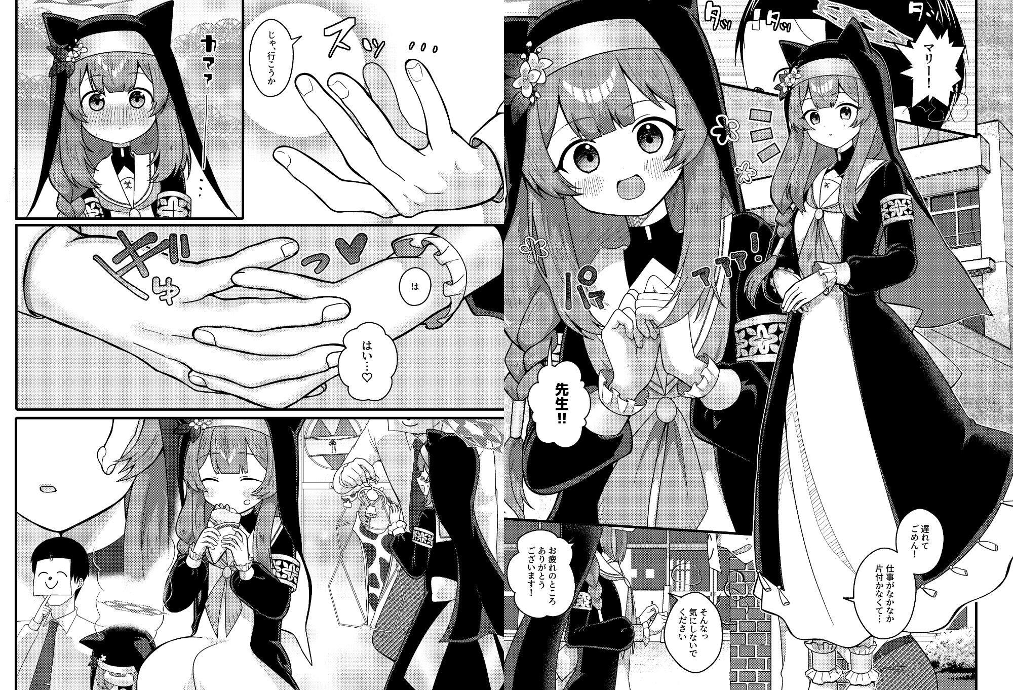 サンプル画像1:和強折衷〜伊落マリーの場合〜(放課後ハイボールランド) [d_456894]