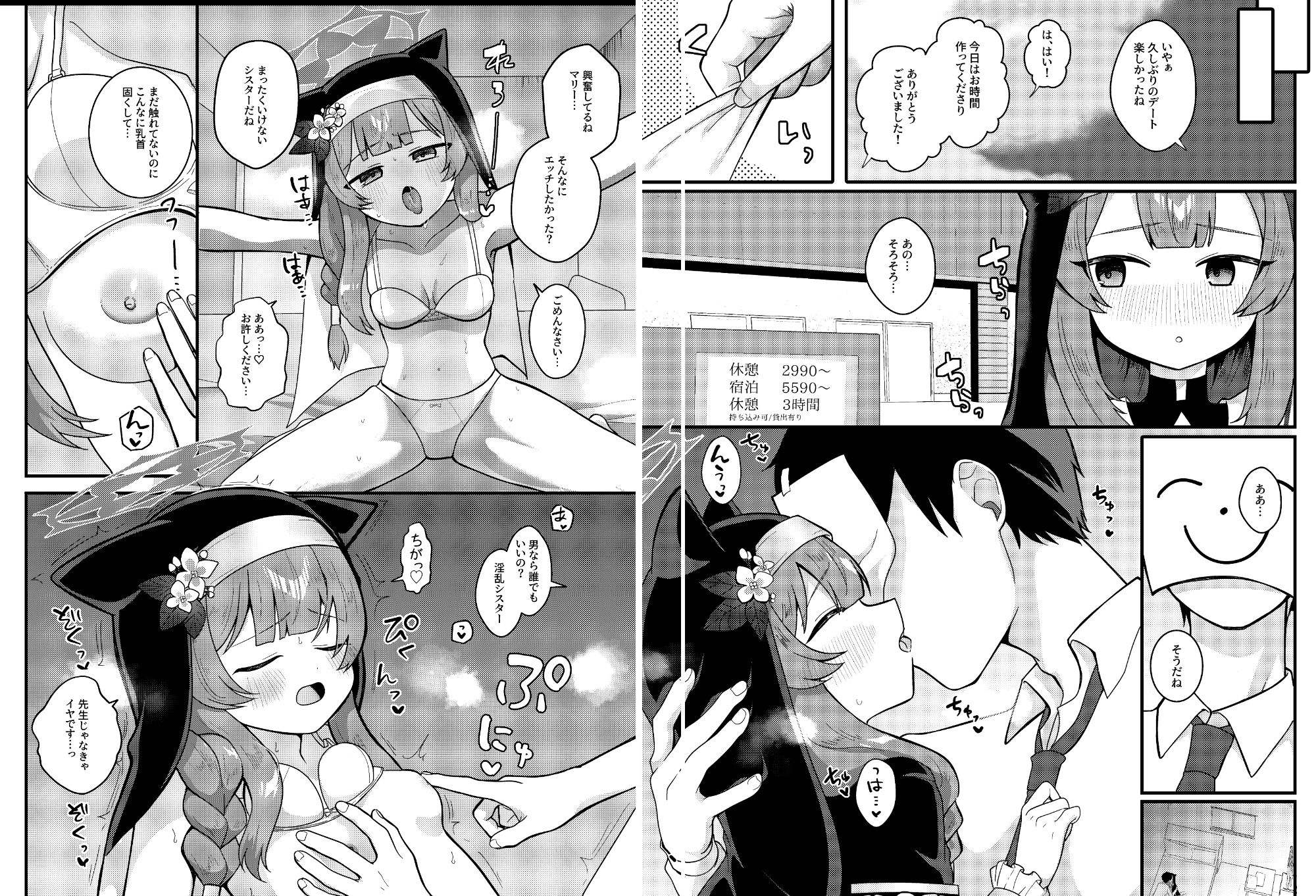 サンプル画像2:和強折衷〜伊落マリーの場合〜(放課後ハイボールランド) [d_456894]