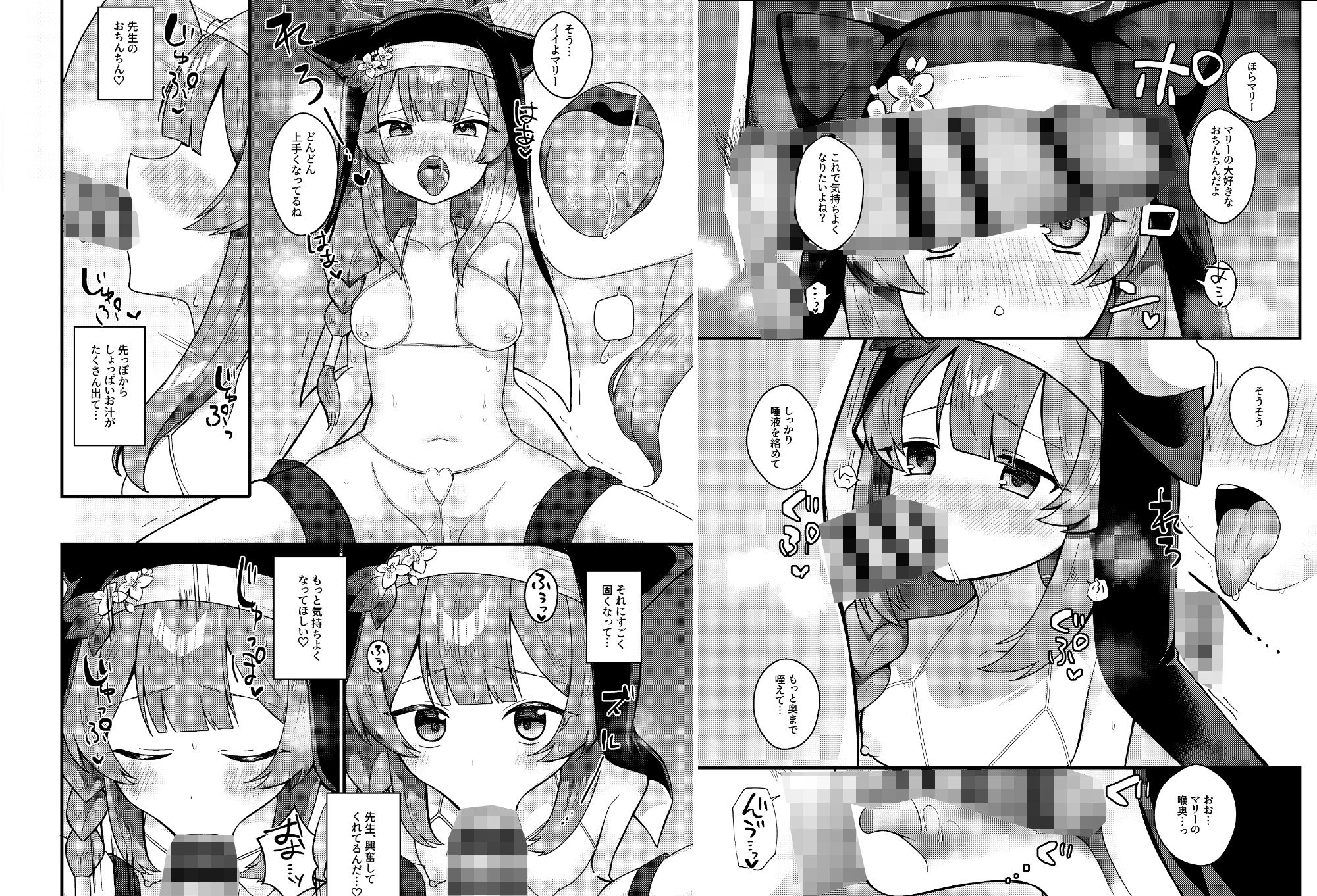 サンプル画像4:和強折衷〜伊落マリーの場合〜(放課後ハイボールランド) [d_456894]