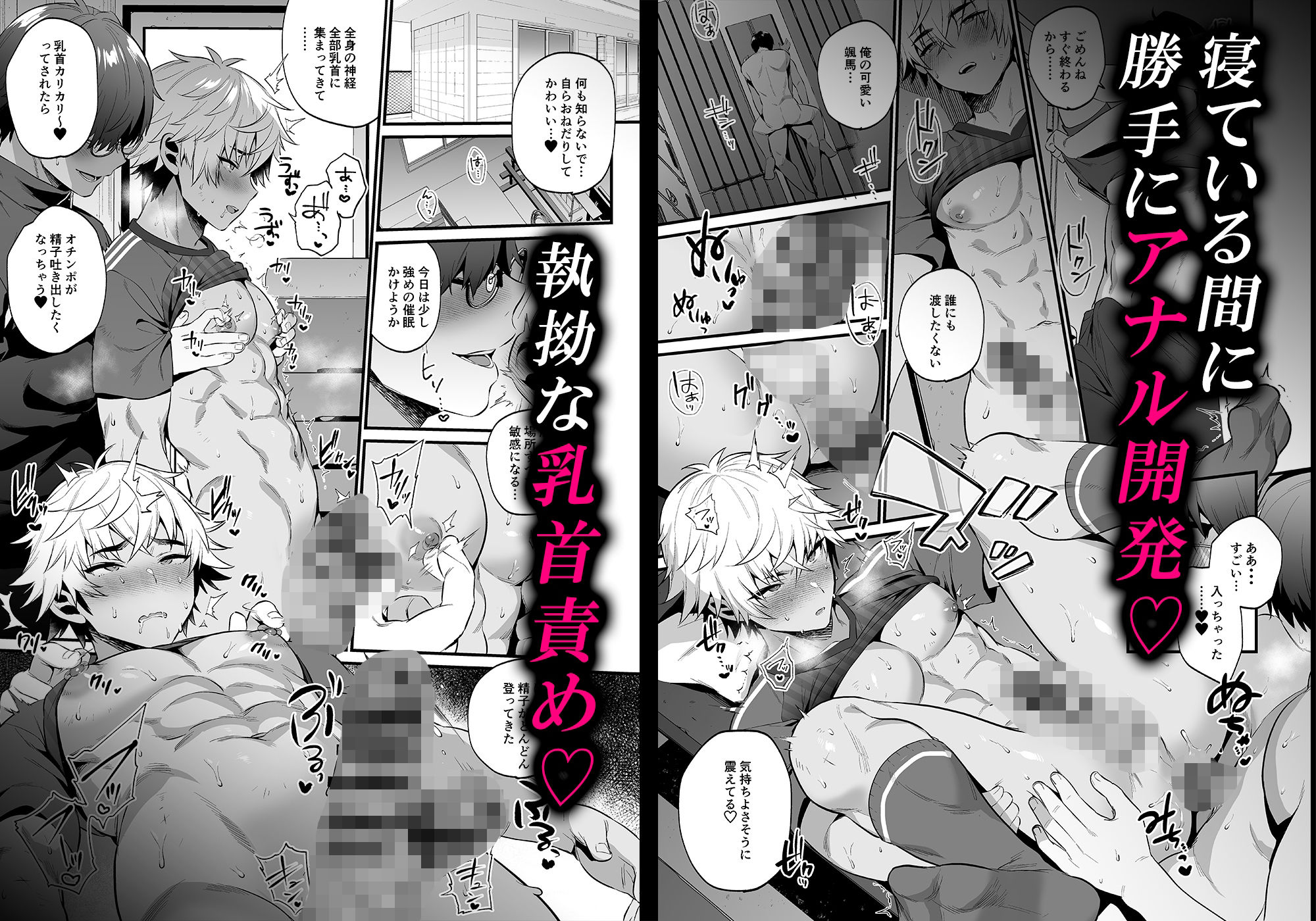 ノンケの幼馴染を催○寝取りの画像6