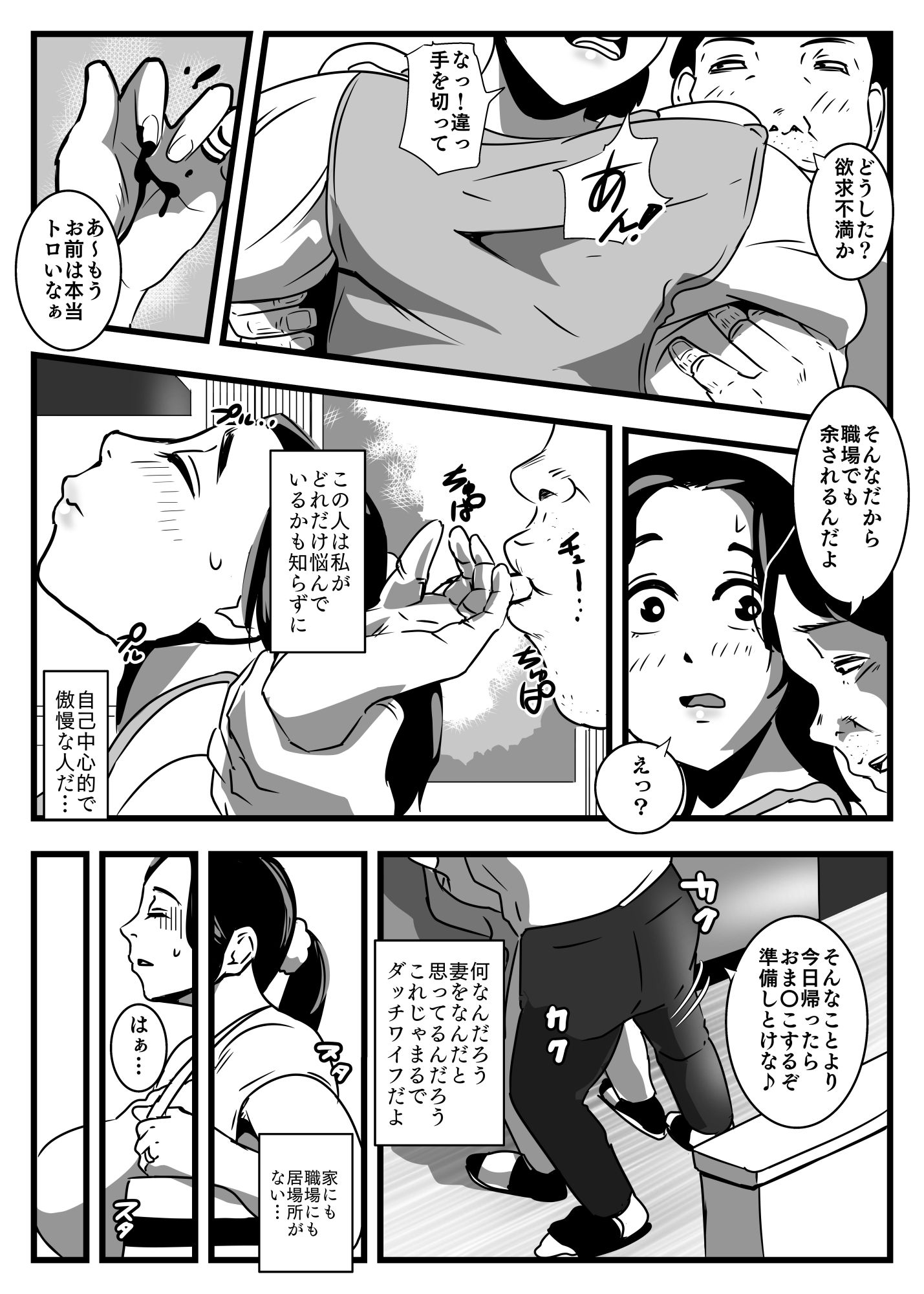 サンプル画像2:揺れる巨乳妻(ron) [d_456913]