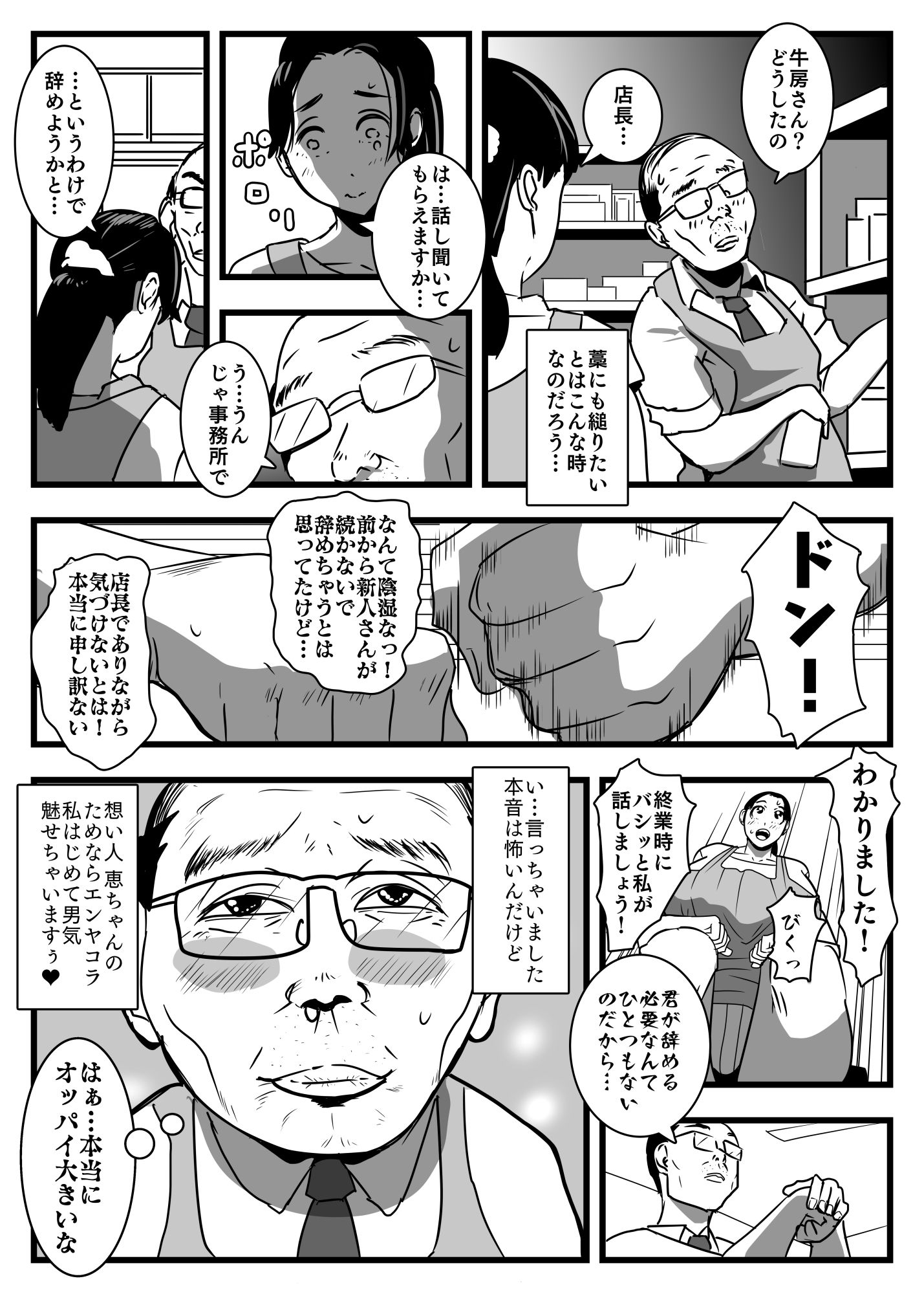サンプル画像4:揺れる巨乳妻(ron) [d_456913]
