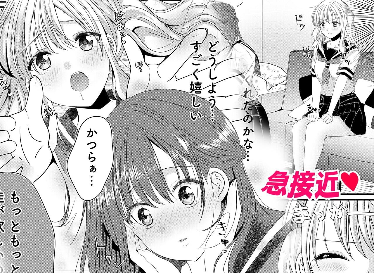 サンプル画像2:幼馴染は肉食系？今日から身長差百合ップル(MEGAMI Battle) [d_456949]