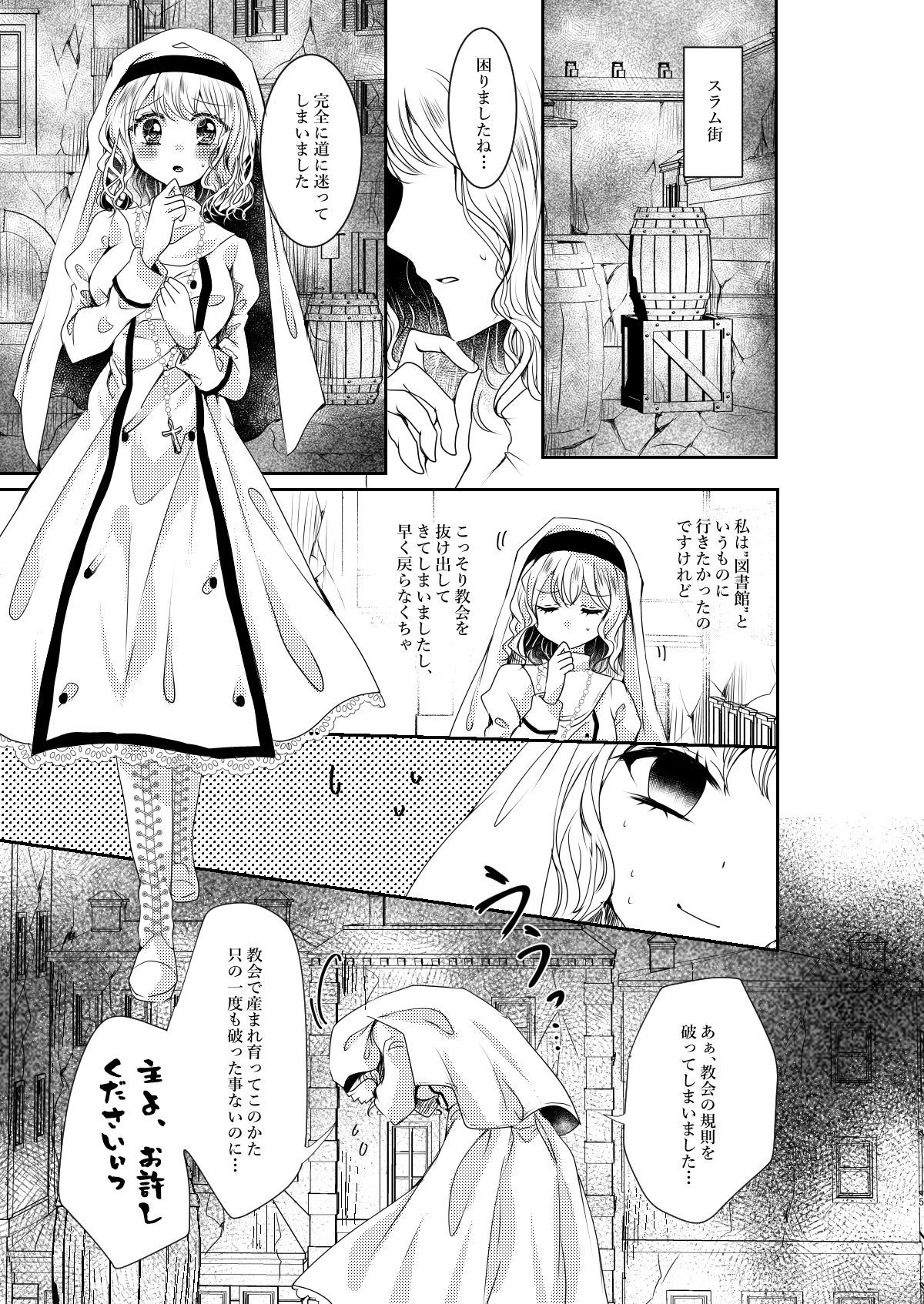 サンプル画像2:ミセリコルデ(Thrylos) [d_456995]