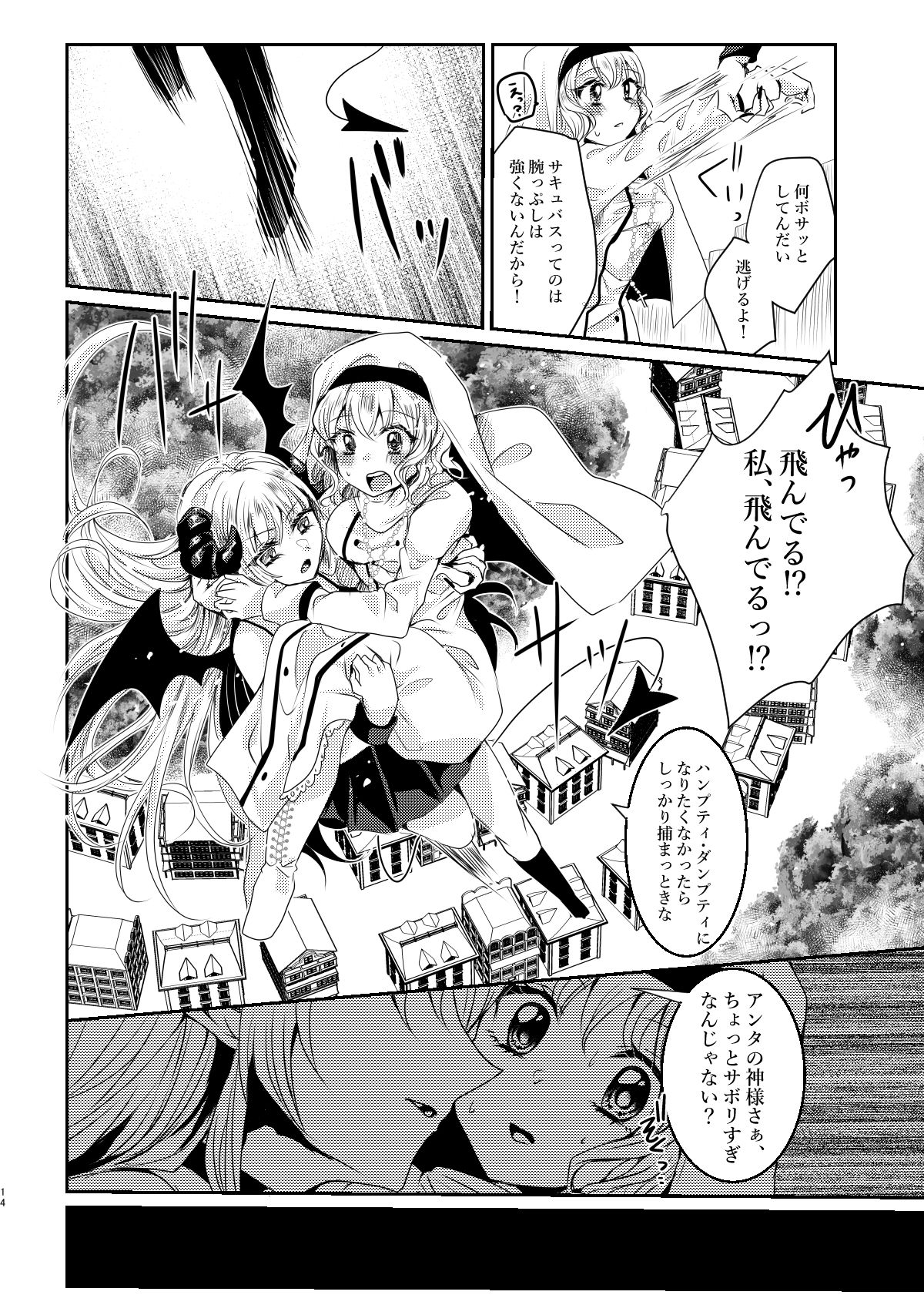 ミセリコルデの画像5