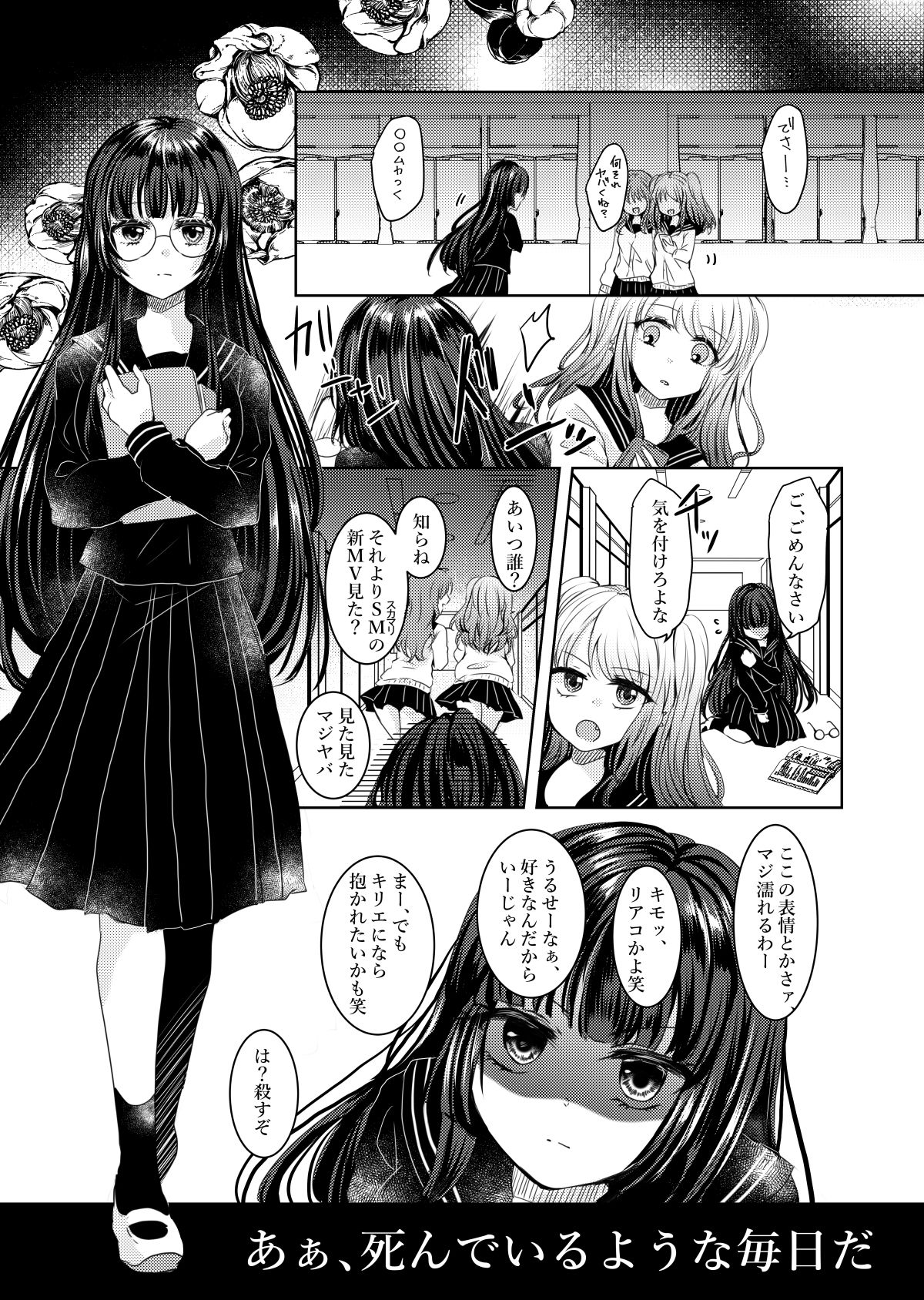 サンプル画像1:SとM(Thrylos) [d_457022]