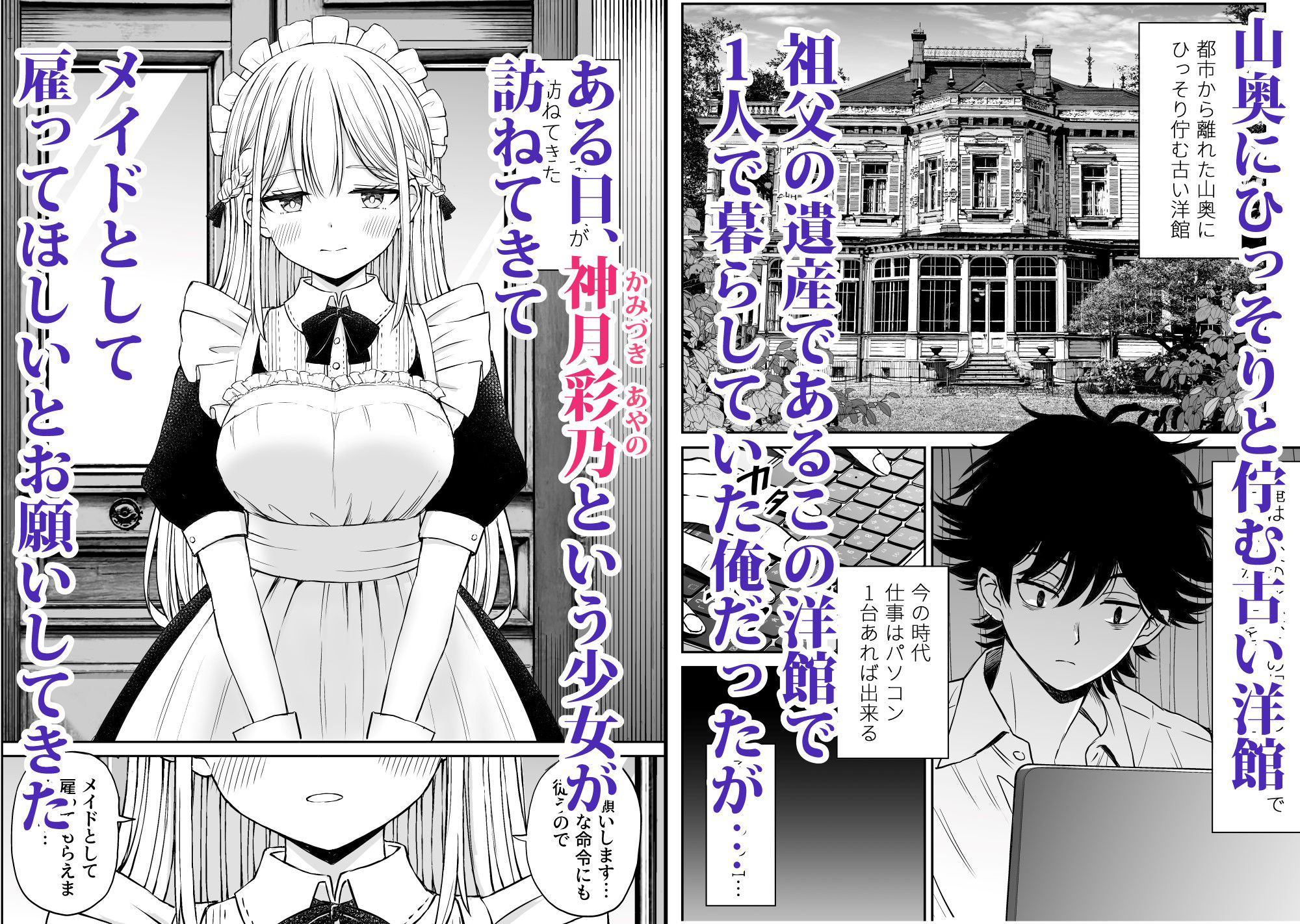 サンプル画像1:柔らかメイドのご奉仕セックス(ことらっく) [d_457033]