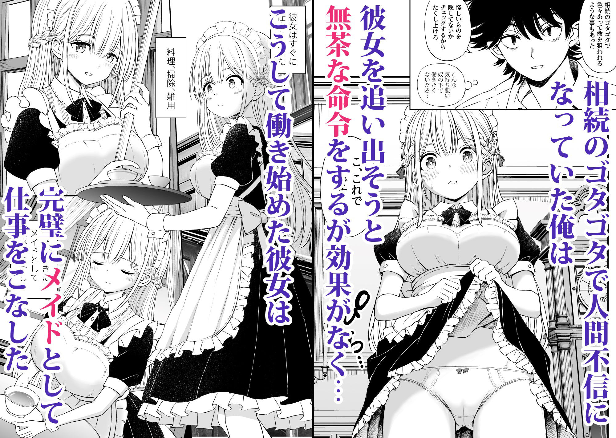 サンプル画像2:柔らかメイドのご奉仕セックス(ことらっく) [d_457033]