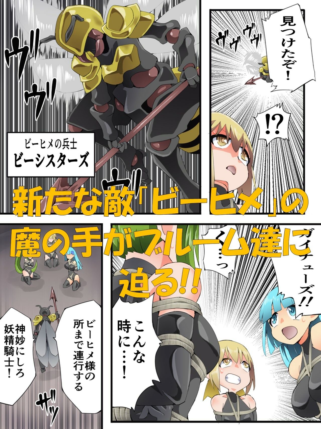 サンプル画像1:妖精騎士フェアリーブルーム第9話(夢かき屋) [d_457132]