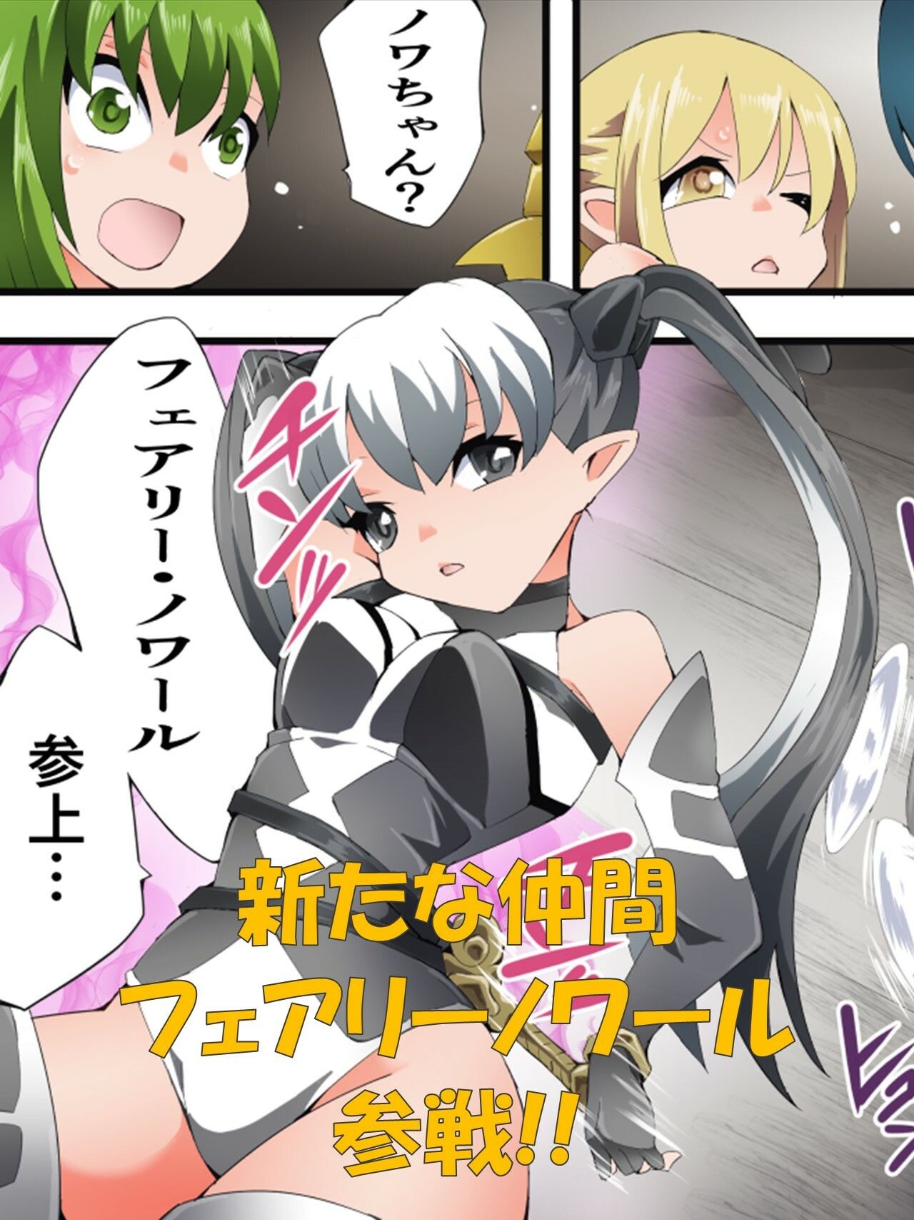 サンプル画像2:妖精騎士フェアリーブルーム第9話(夢かき屋) [d_457132]