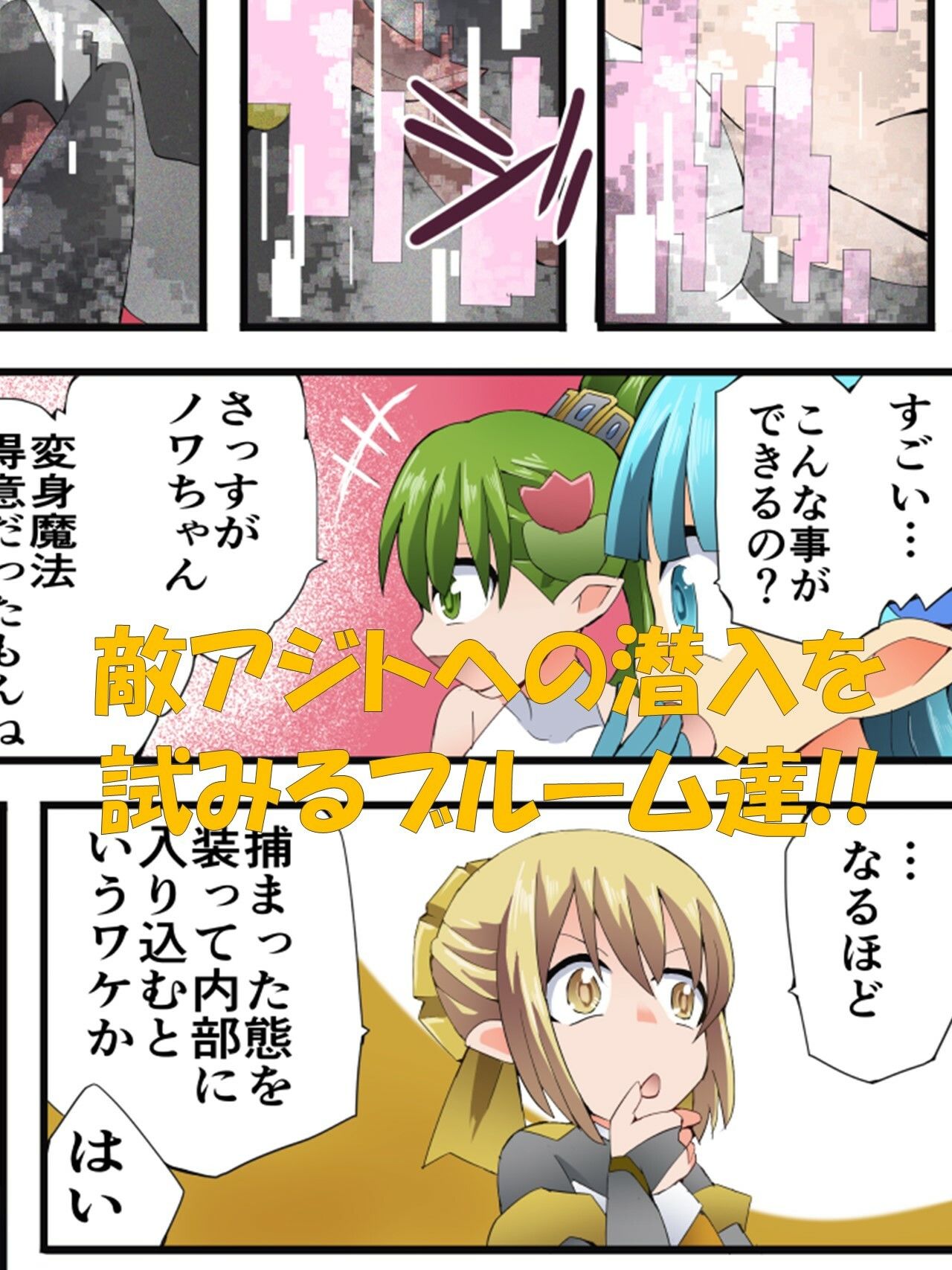 サンプル画像3:妖精騎士フェアリーブルーム第9話(夢かき屋) [d_457132]