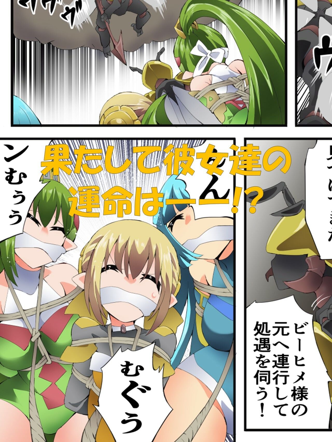 サンプル画像4:妖精騎士フェアリーブルーム第9話(夢かき屋) [d_457132]