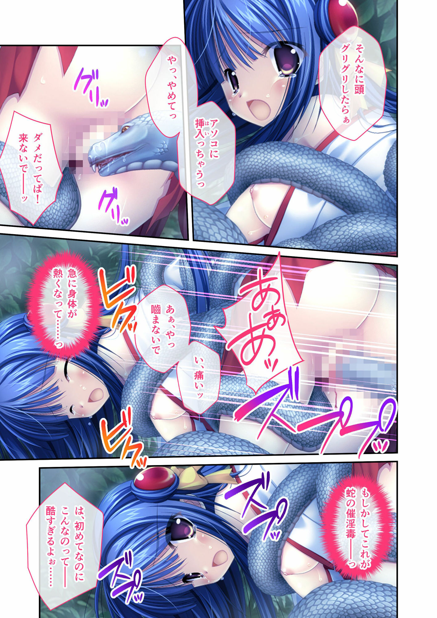 サンプル画像1:神楽黎明記 〜紫の章〜 モザイクコミック総集編(ポロプリズム) [d_457147]