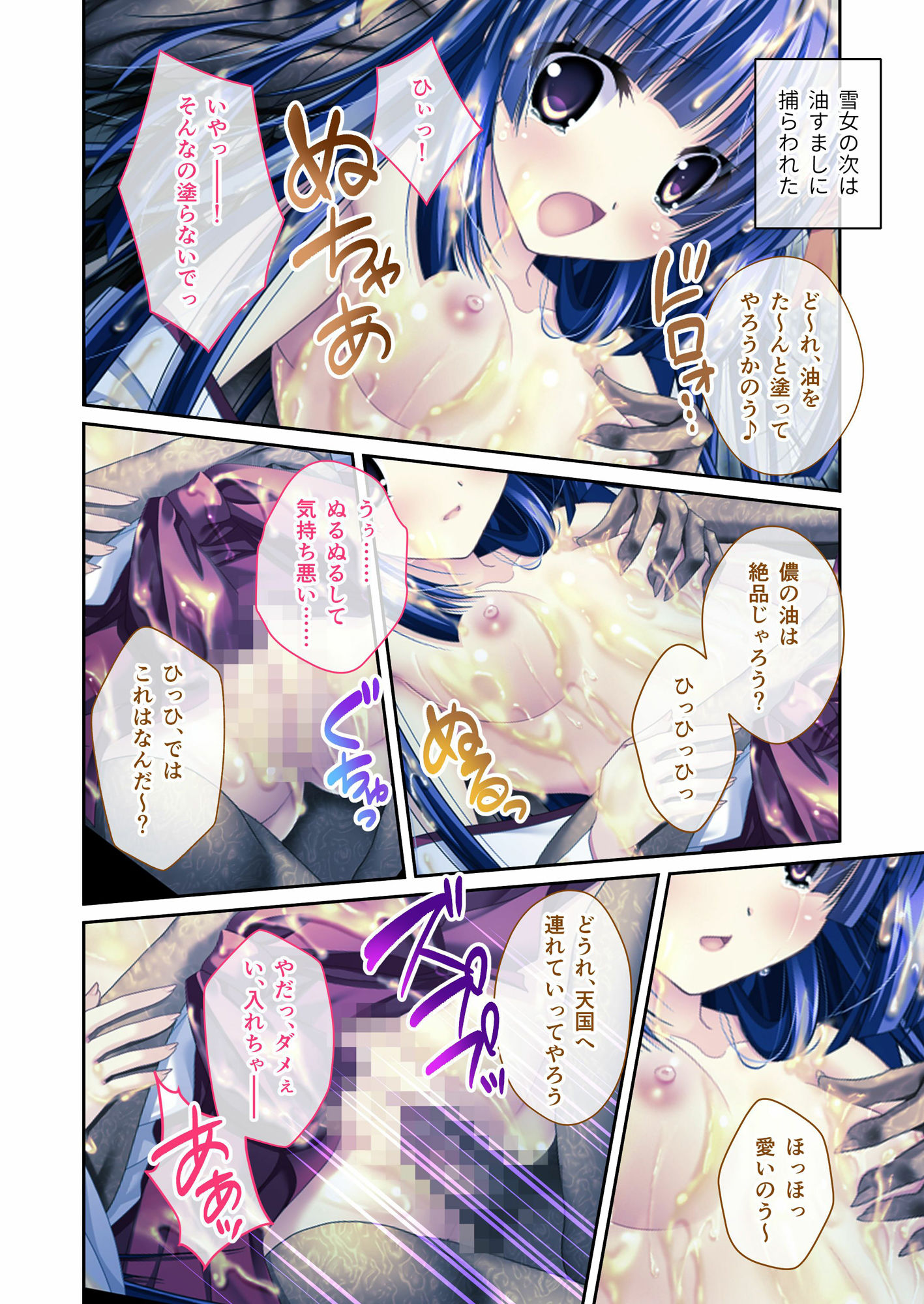 サンプル画像3:神楽黎明記 〜紫の章〜 モザイクコミック総集編(ポロプリズム) [d_457147]