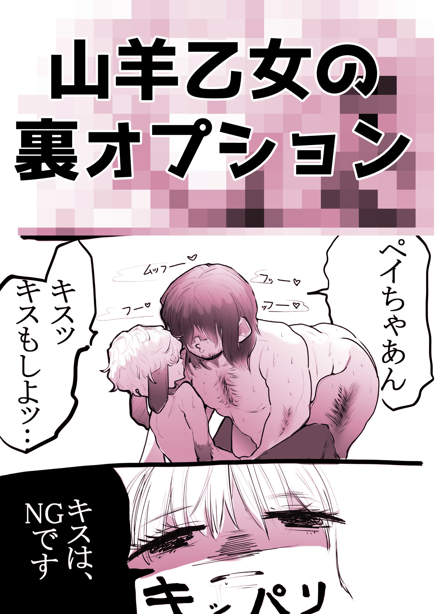 サンプル画像1:メンエス嬢はパンケーキを食べる余裕が欲しい(てぇなぁ) [d_457156]