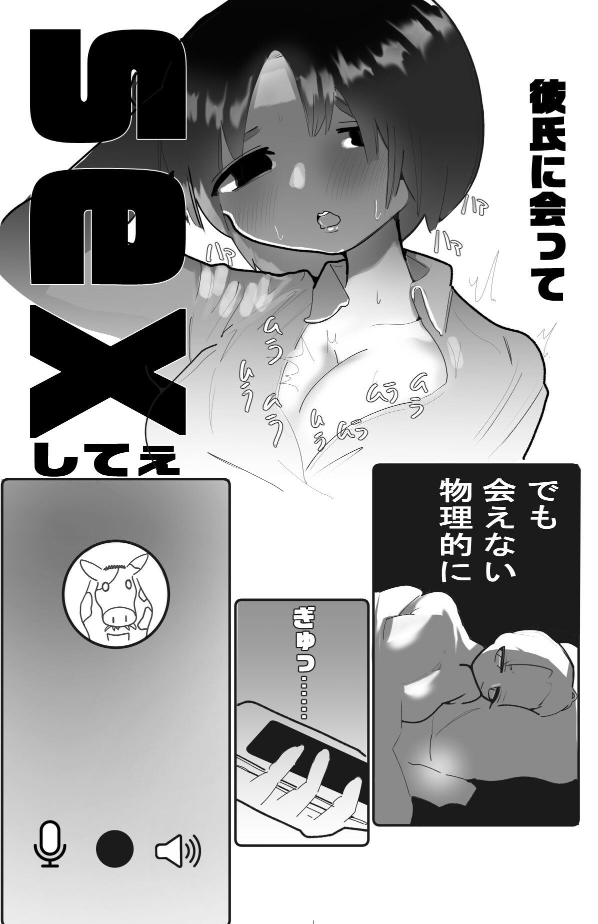 サンプル画像1:遠距離彼氏の-16cm(てぇなぁ) [d_457163]