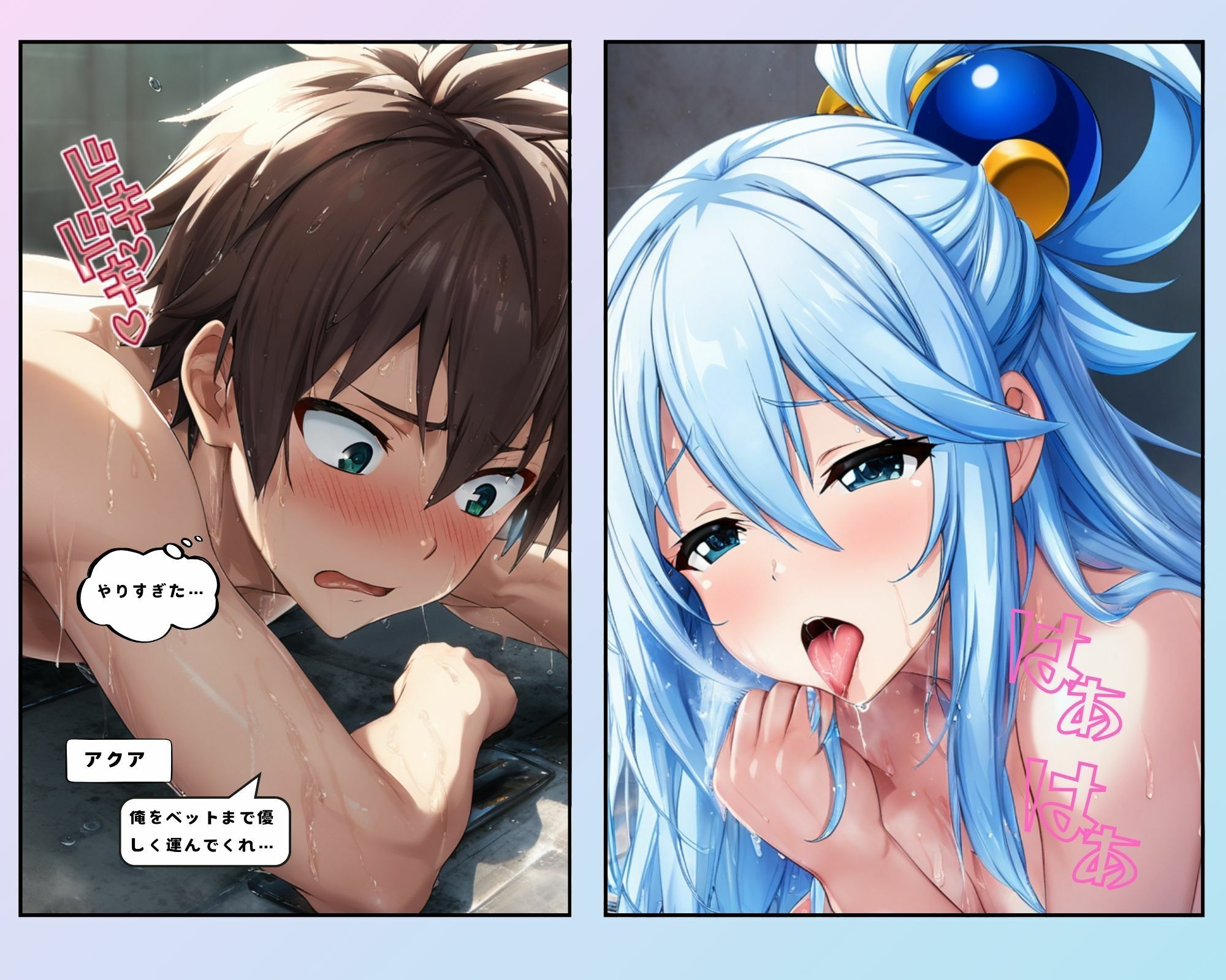 サンプル画像2:【漫画】この素晴らしいダメ女神に淫夢サービスを！(なきゃつぅ) [d_457198]