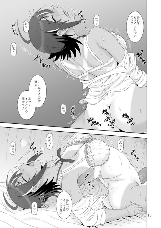 サンプル画像2:あの娘が寝てる間に…(俺たちミスノン一家) [d_457233]