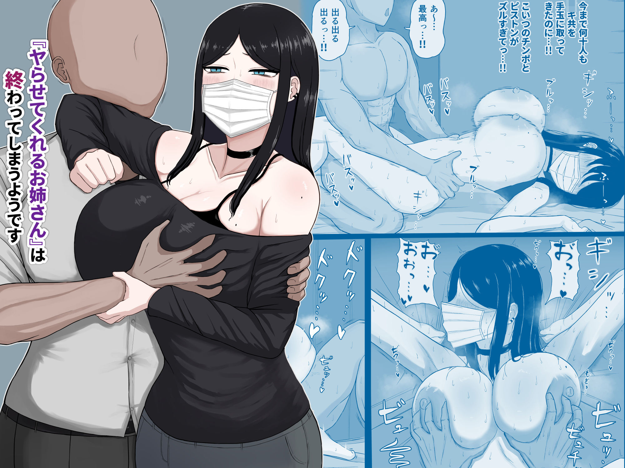 サンプル画像1:『ヤらせてくれるお姉さん』は終わってしまうようです(あべてる乳業) [d_457239]