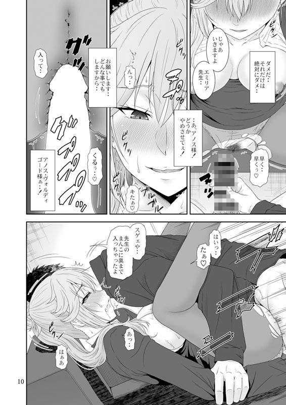 サンプル画像3:自縄自縛の学院教師(俺たちミスノン一家) [d_457245]