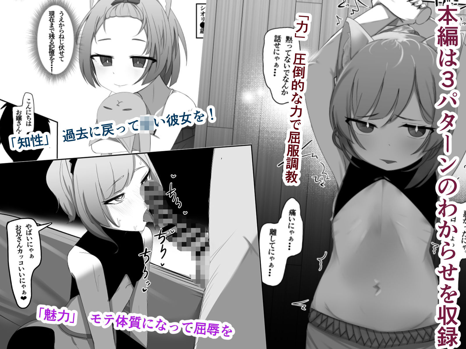 サンプル画像2:メス○キ獣人をわからせる(お揃いピーナッツ) [d_457254]