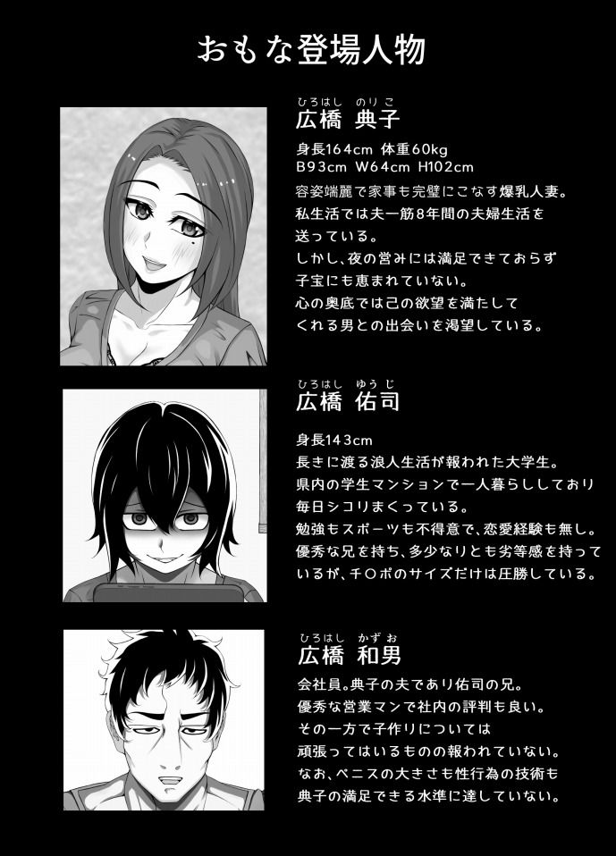 サンプル画像1:妊妻 貞淑な人妻は義弟の巨根に心奪われ淫らに堕ちる(パンシー同人制作所) [d_457307]