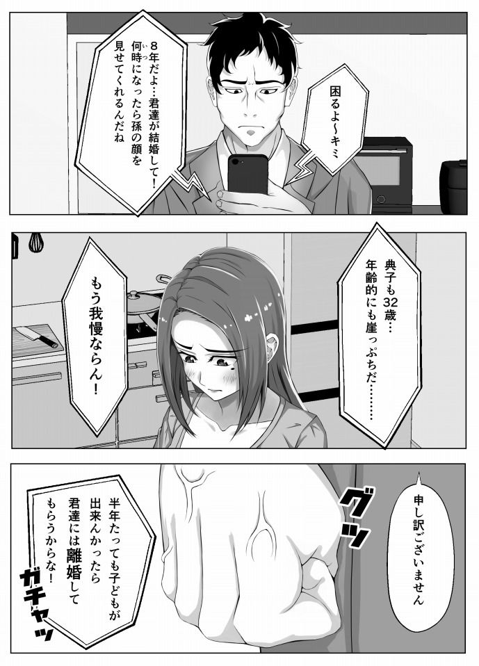 サンプル画像3:妊妻 貞淑な人妻は義弟の巨根に心奪われ淫らに堕ちる(パンシー同人制作所) [d_457307]