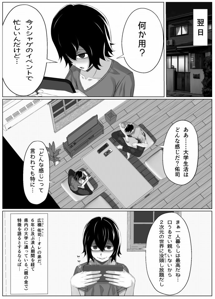 サンプル画像4:妊妻 貞淑な人妻は義弟の巨根に心奪われ淫らに堕ちる(パンシー同人制作所) [d_457307]