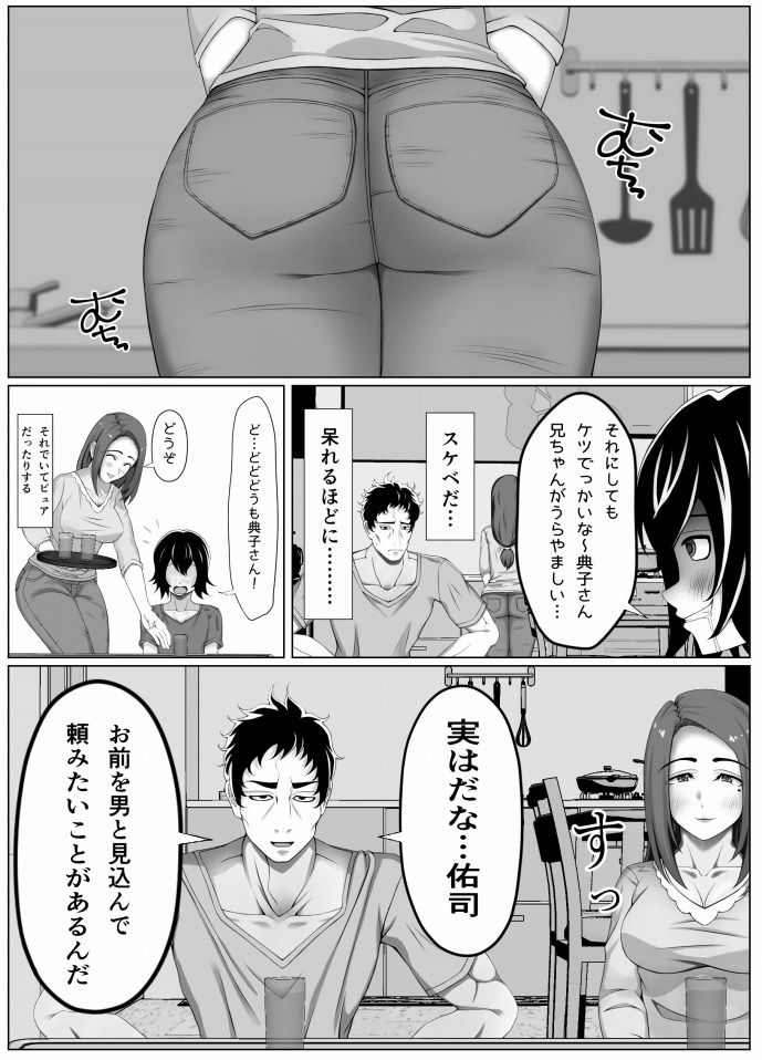 サンプル画像5:妊妻 貞淑な人妻は義弟の巨根に心奪われ淫らに堕ちる(パンシー同人制作所) [d_457307]