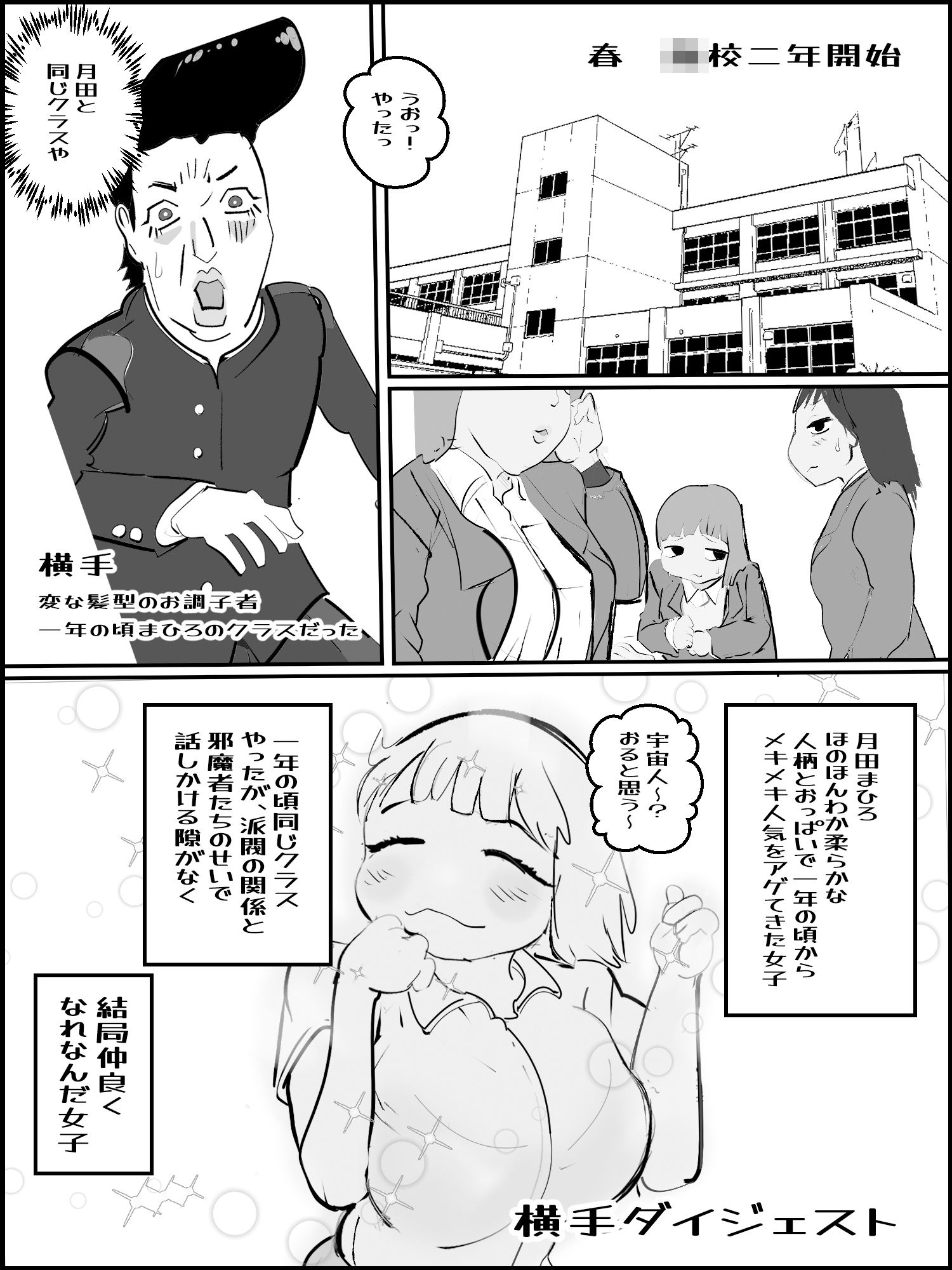 サンプル画像1:真優日和【横手視点】(貝殻みるく) [d_457308]