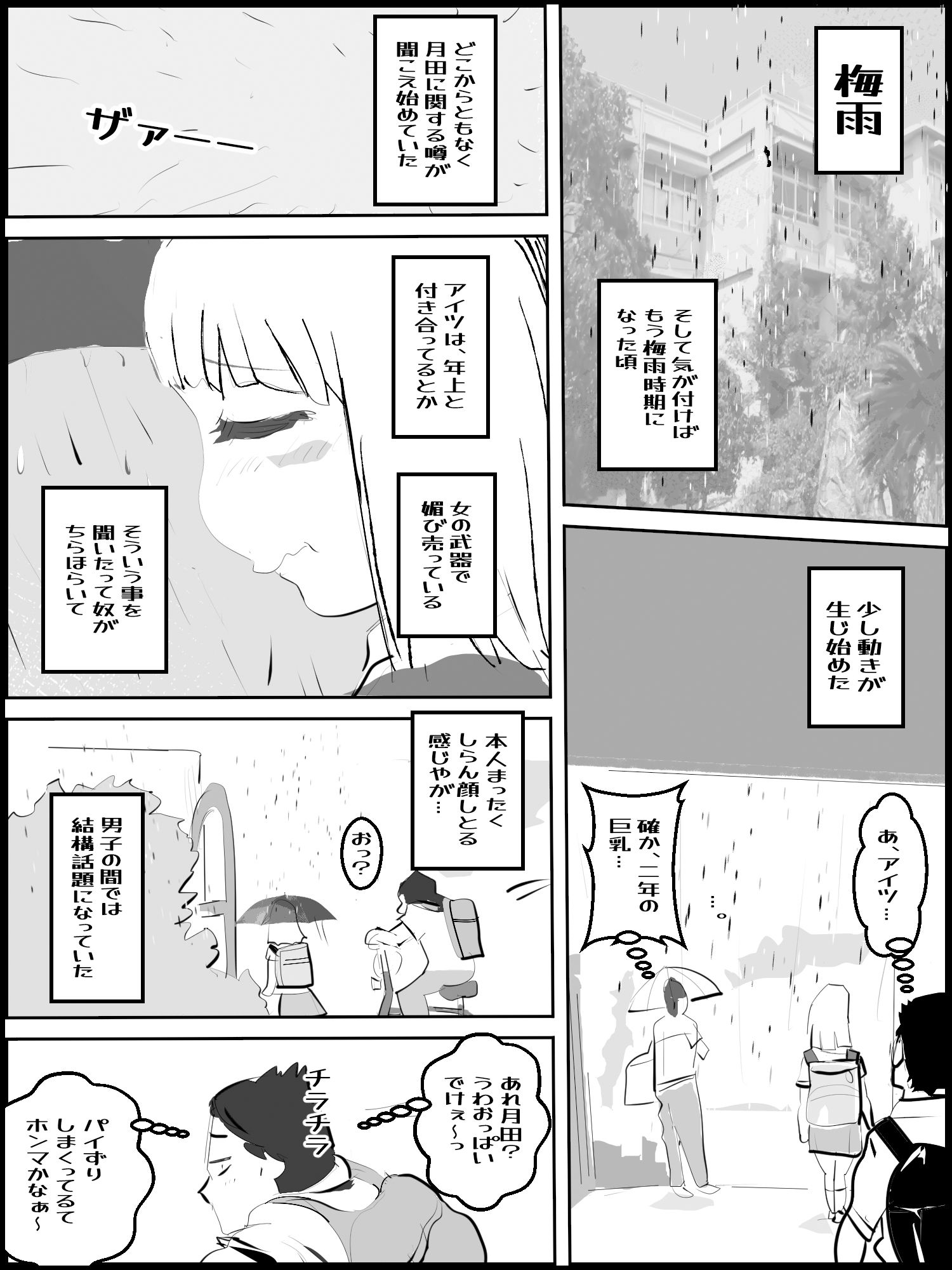 サンプル画像3:真優日和【横手視点】(貝殻みるく) [d_457308]