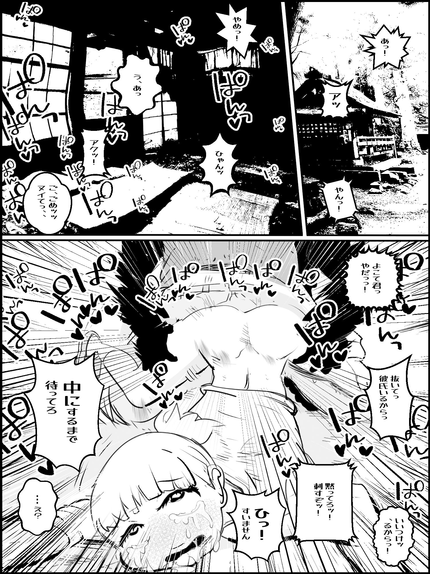 サンプル画像4:真優日和【横手視点】(貝殻みるく) [d_457308]