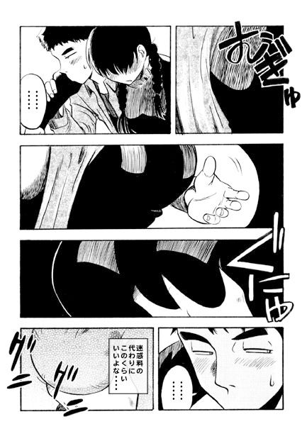 サンプル画像3:青春メモリー(ナンネット) [d_457334]