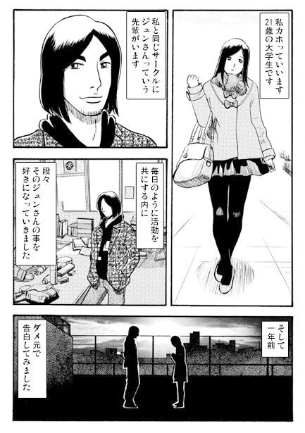 サンプル画像1:恋人未満(ナンネット) [d_457344]