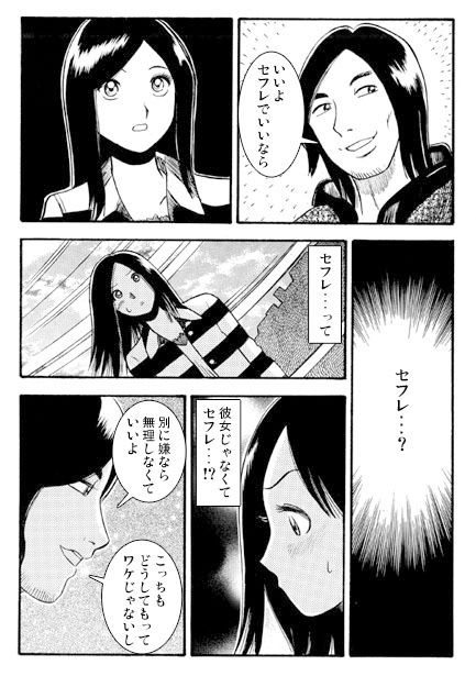 サンプル画像2:恋人未満(ナンネット) [d_457344]