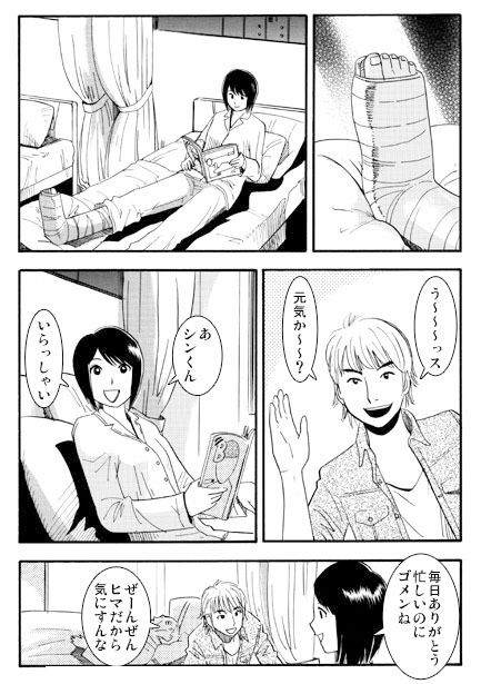 サンプル画像1:骨折りはべりいまそかり(ナンネット) [d_457346]