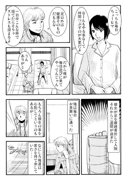 サンプル画像2:骨折りはべりいまそかり(ナンネット) [d_457346]