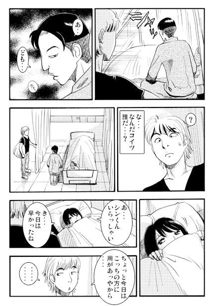 サンプル画像3:骨折りはべりいまそかり(ナンネット) [d_457346]