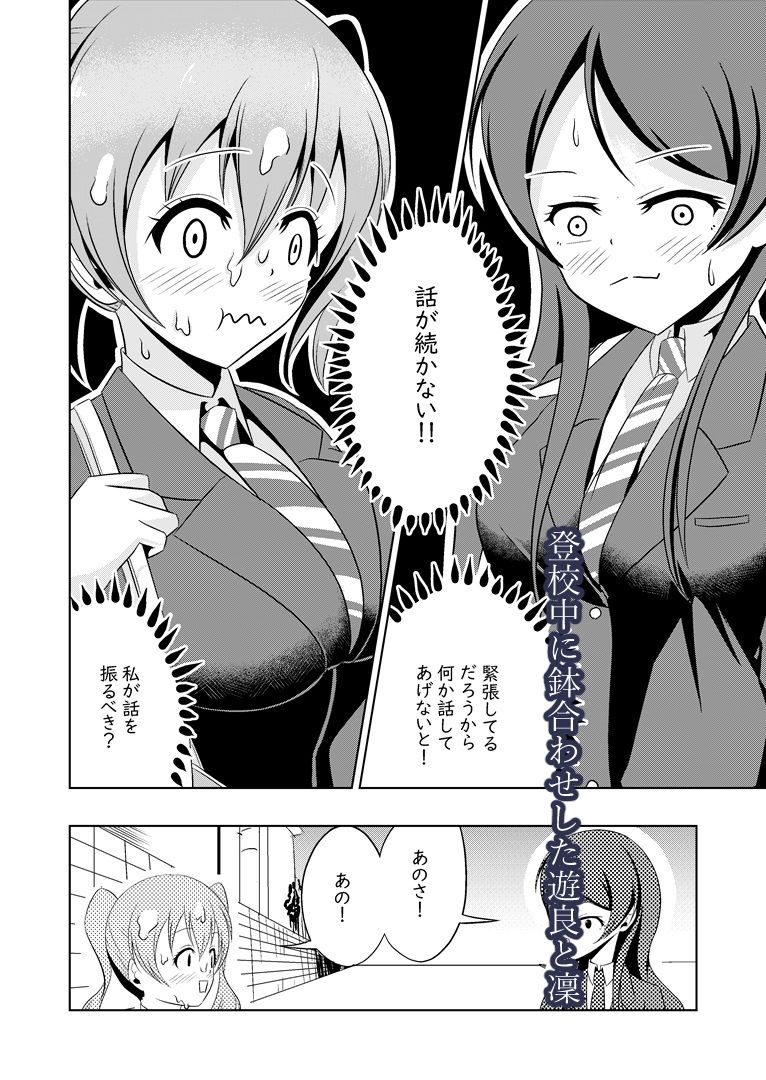 サンプル画像1:先輩の双鳴さん6(UpaUpa company) [d_457370]