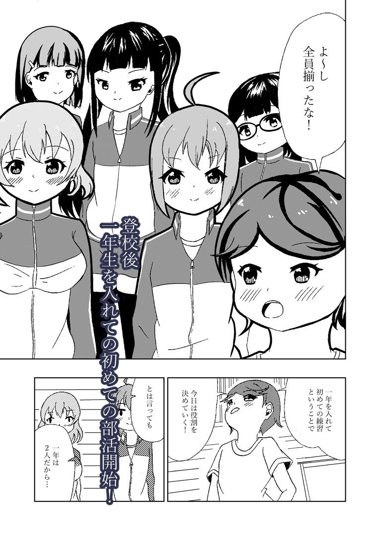 サンプル画像2:先輩の双鳴さん6(UpaUpa company) [d_457370]