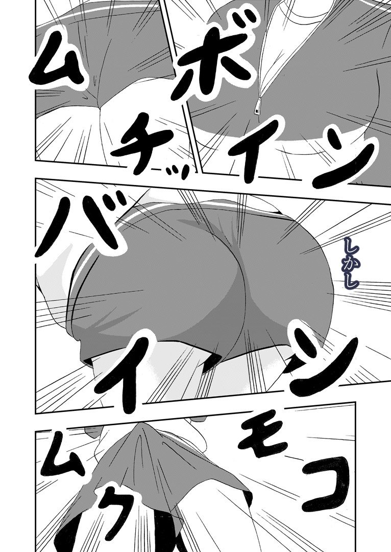 サンプル画像3:先輩の双鳴さん6(UpaUpa company) [d_457370]