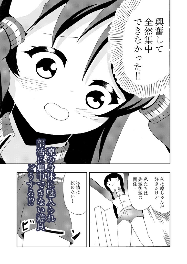 サンプル画像4:先輩の双鳴さん6(UpaUpa company) [d_457370]