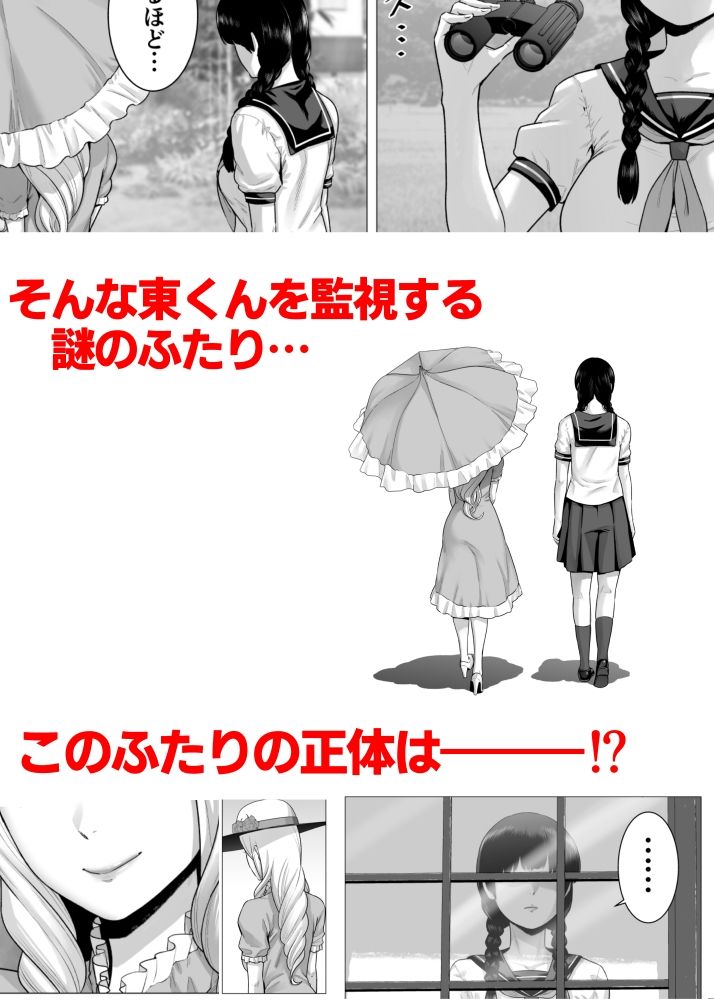 サンプル画像6:SEXをすればえらいような総集編(山雲) [d_457380]